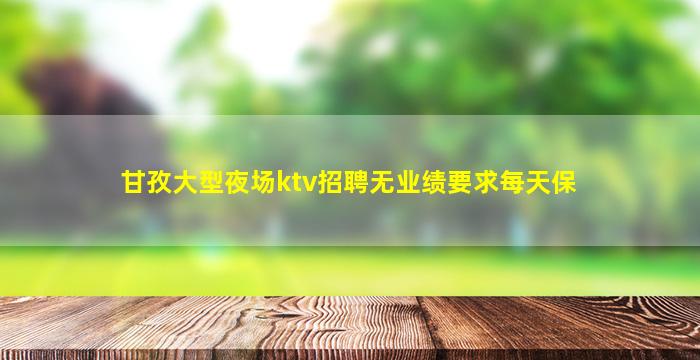 武威酒吧招聘